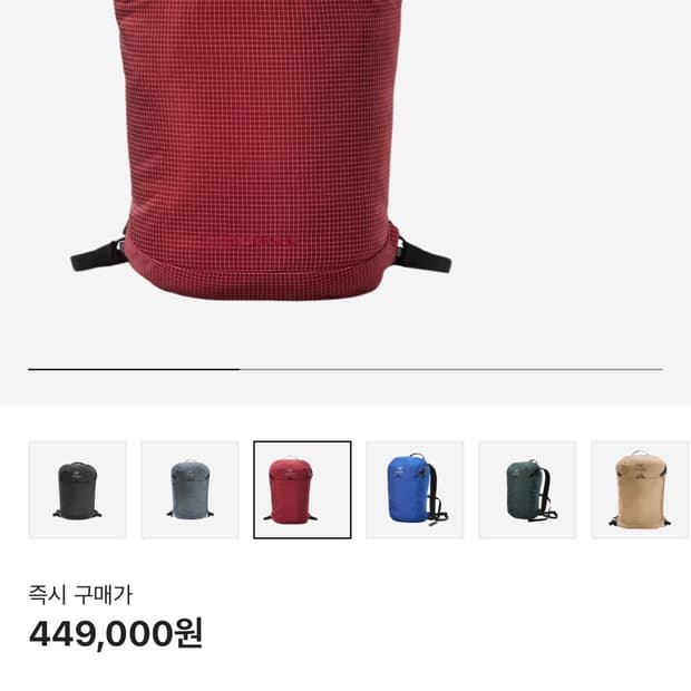 아크테릭스 Arcteryx 컨실15