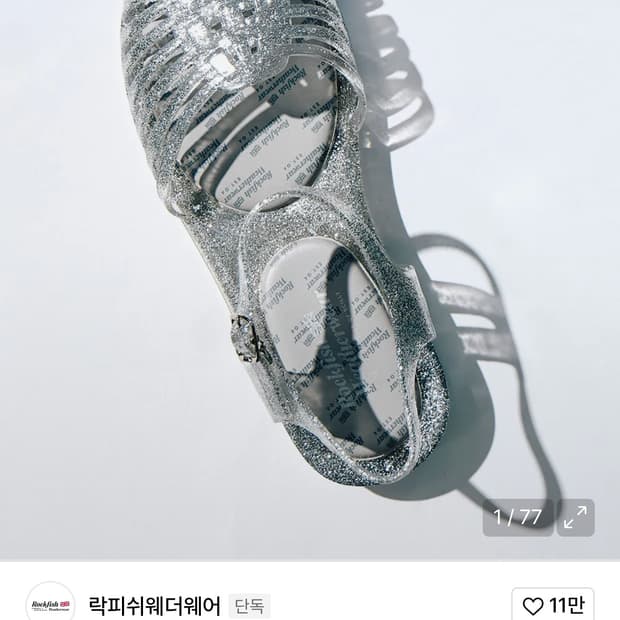 락피쉬웨더웨어 샌들