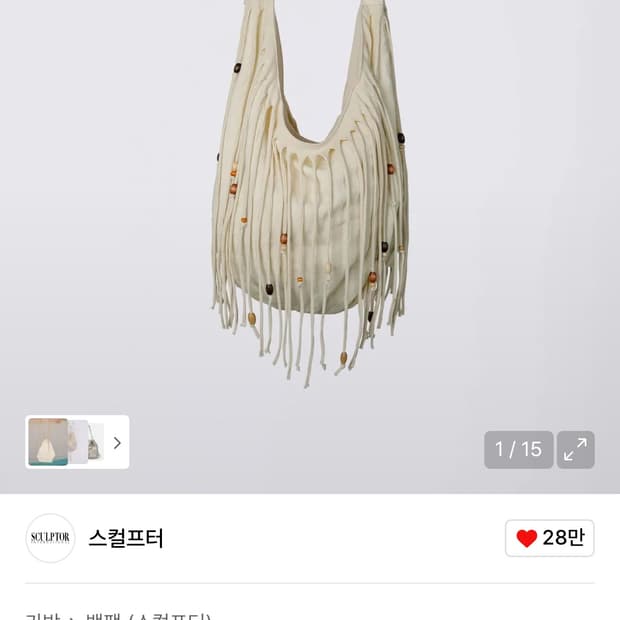 스컬프터 프린지 백