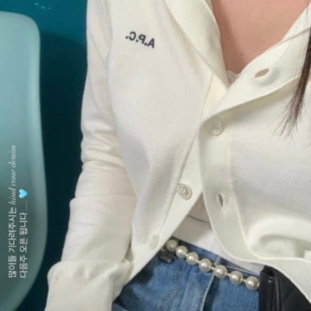아페쎄 젬마 가디건