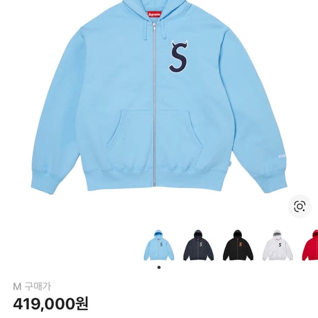 슈프림 데빌 S 로고 집업 후드