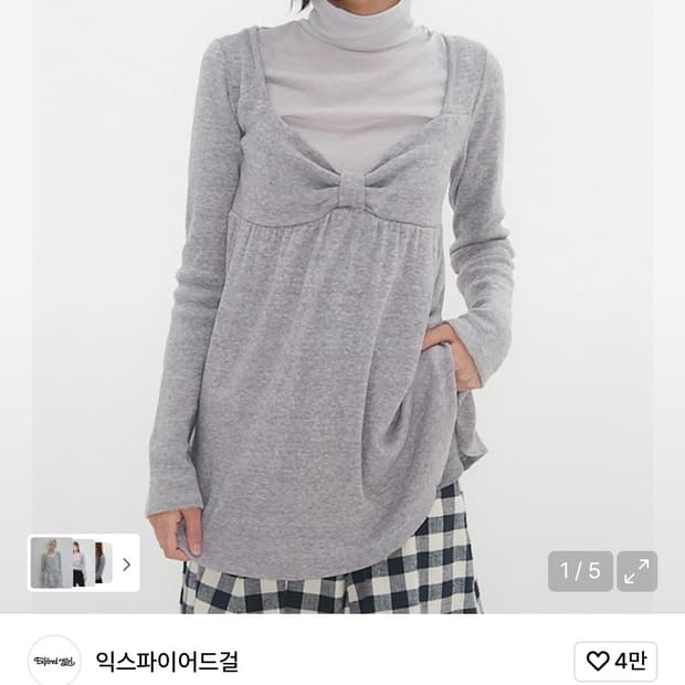 익스파이어드걸 밤비 소프트 탑 라이트그레이