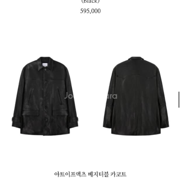 아트이프액츠 레더카코트 삽니다