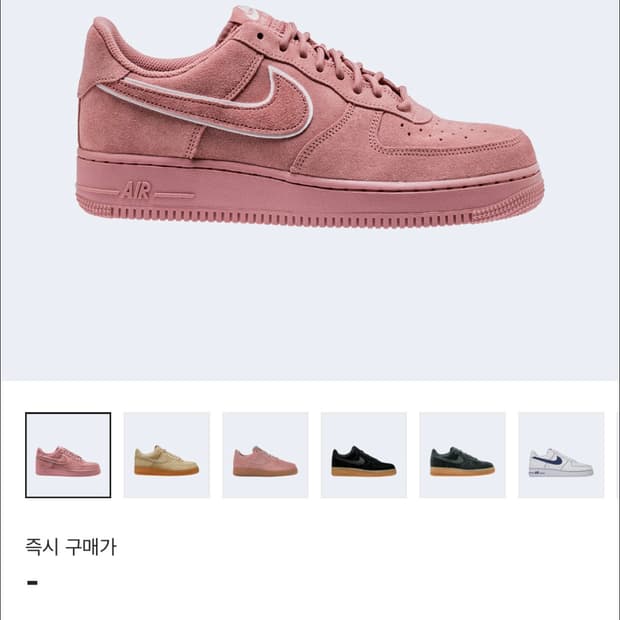 나이키 에어포스1 스웨이드 레드 265