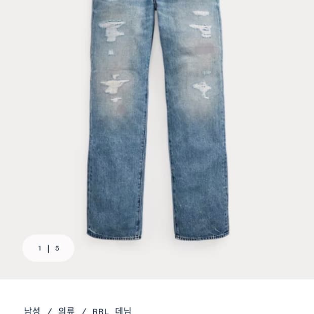 RRL 리페어 데님 팬츠
