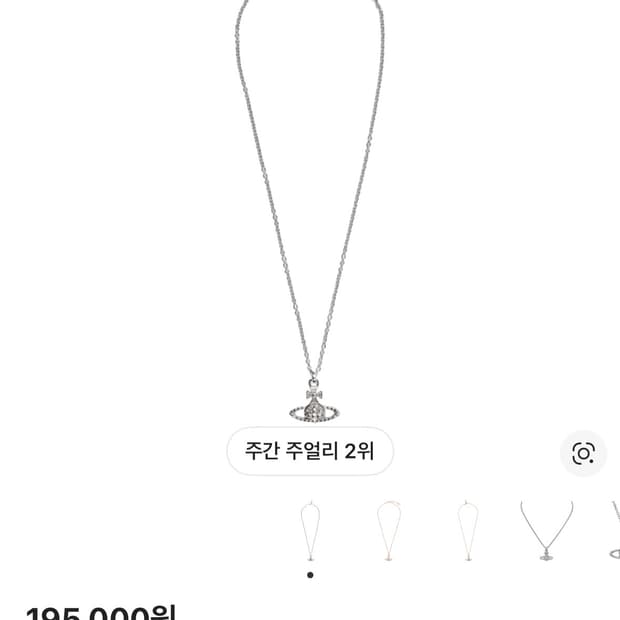 비비안웨스트우드 목걸이