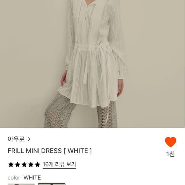 아우로 FRILL MINI DRESS [ WHITE ]