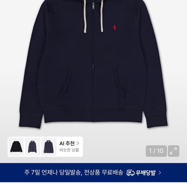 폴로 랄프 로렌 후드집업