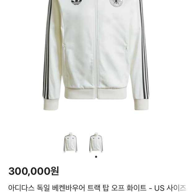 아디다스 독일 져지 m