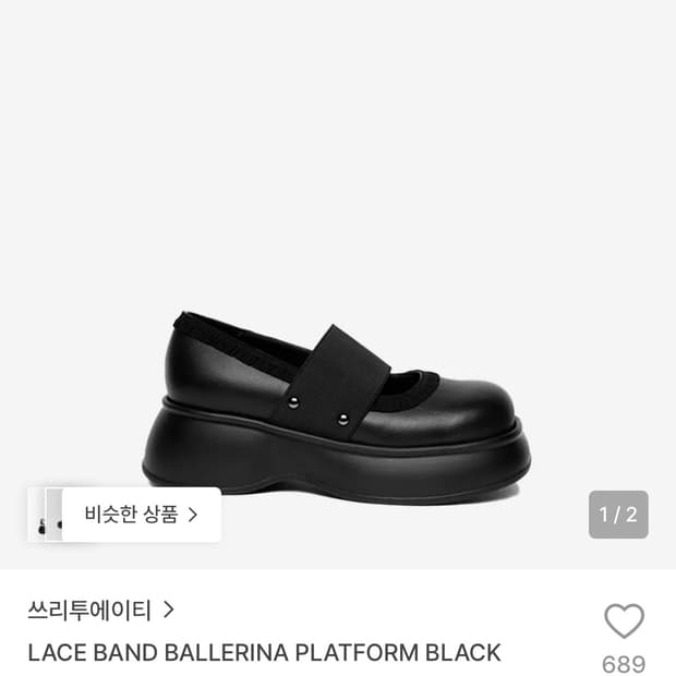 쓰리투에이티 발레리나 플랫폼 블랙 240