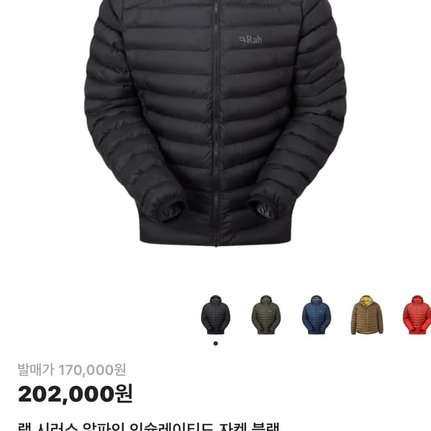 랩 시러스 알파인