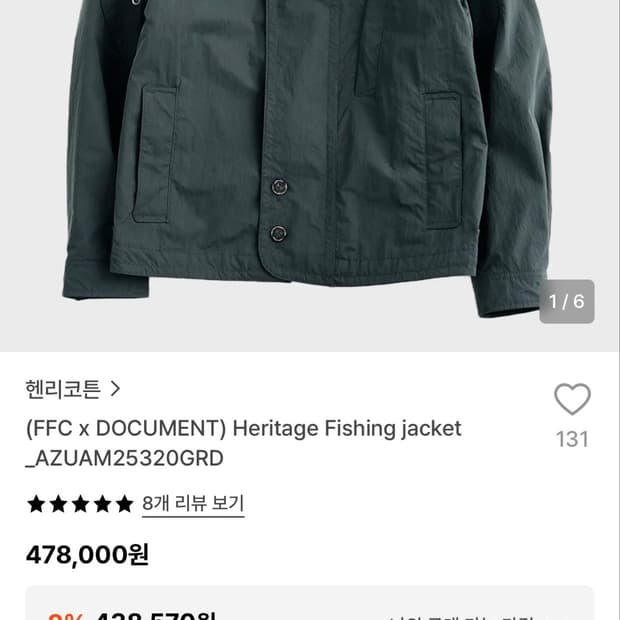 헨리코튼X도큐먼트 헤리티지 피싱자켓 / 95 size