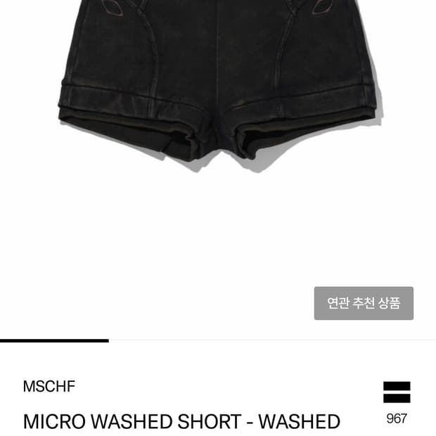 [새상품] MICRO WASHED SHORT - WASHED BLACK 