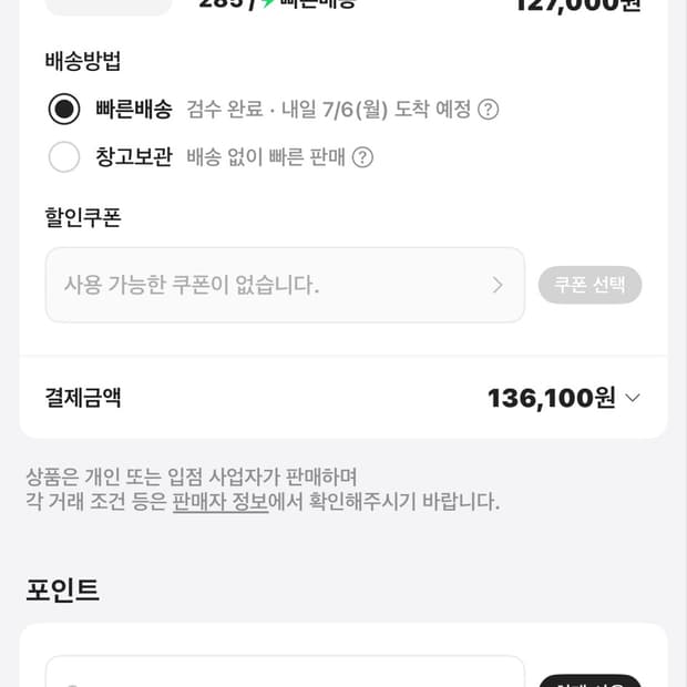 뉴발란스 740 285