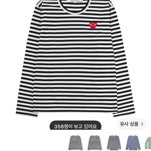 플레이 꼼데가르송 스트라이프 롱슬리브 티셔츠 블랙 화이트