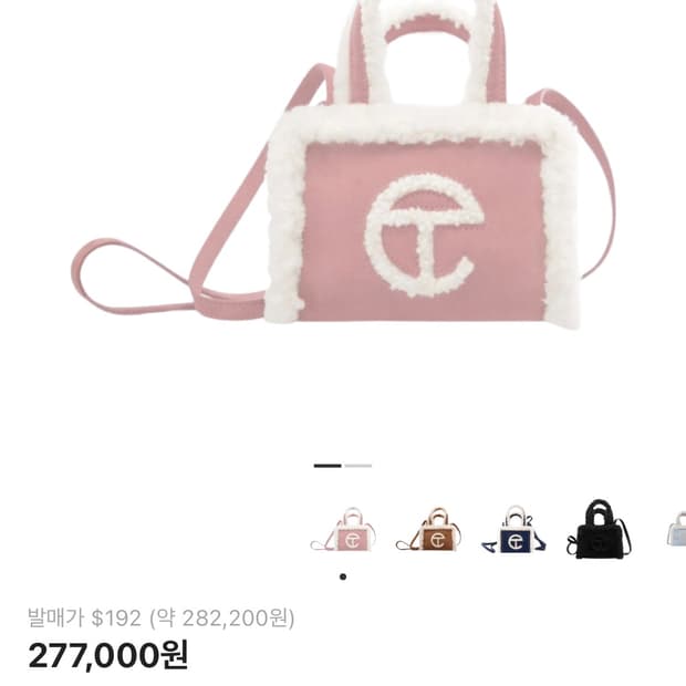 어그텔파 콜라보 핑크백 새상품