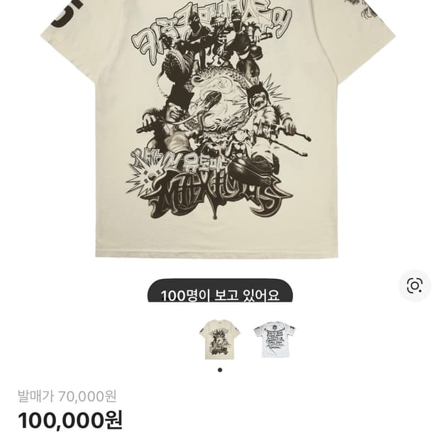 트래비스 스캇 내한 MD 반팔티 M사이즈