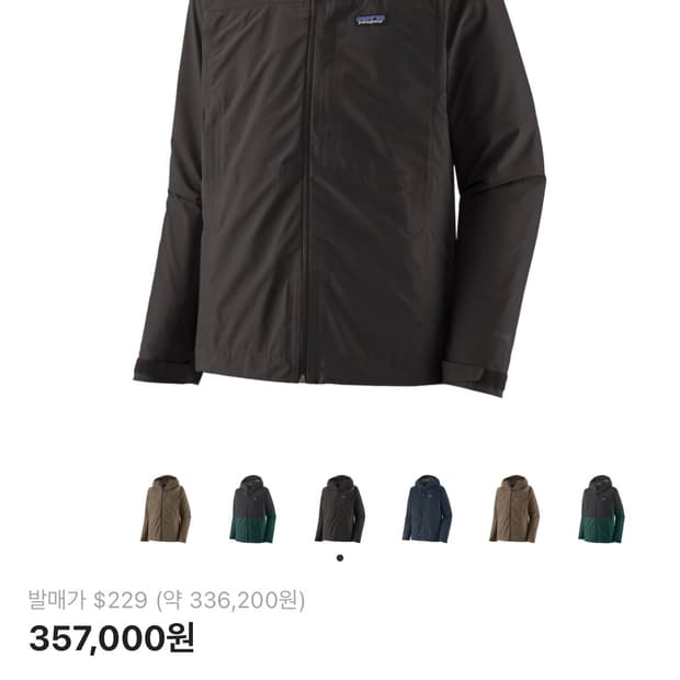 파타고니아 볼더 포크 L