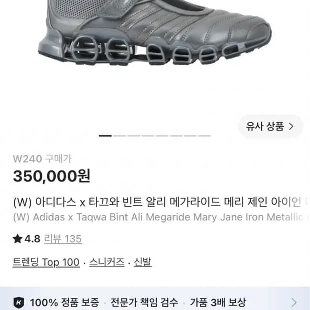 아디다스 타끄와 빈트 240