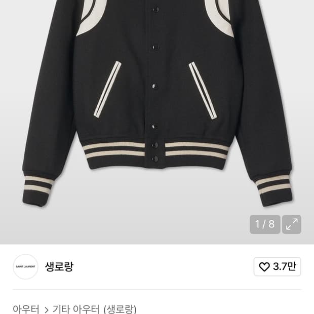 생로랑 22fw 테디 38 ,교환가능