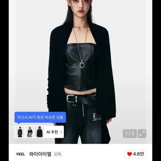 급처 Yeel DRAPED BUTTON-DETAIL OPEN CARDIG