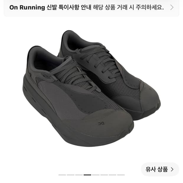 온 러닝 파프 클라우드붐 볼트 엠버 페블 240