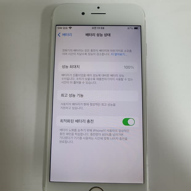 아이폰6s 실버 64G 배터리100 한국판