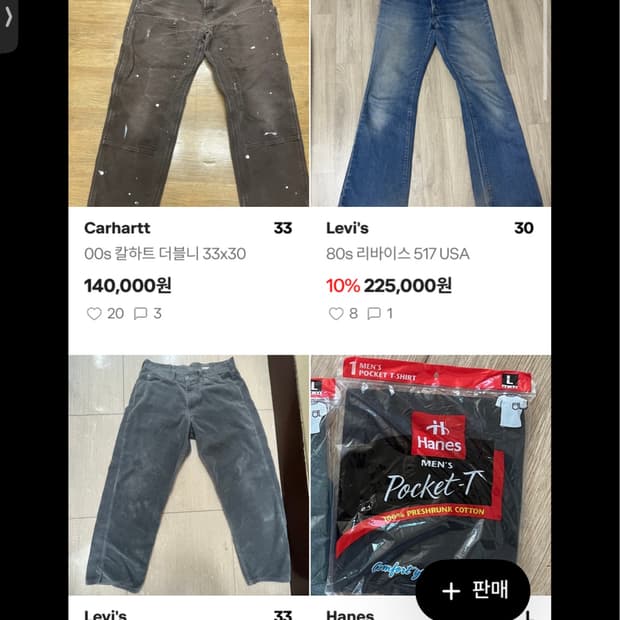 물물교환
