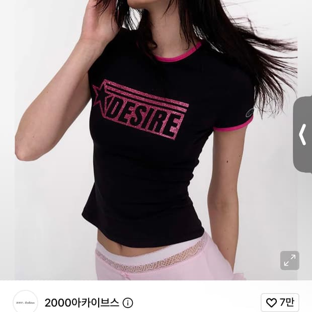 2000아카이브스 DESIRE BABY TEE (BLACK)