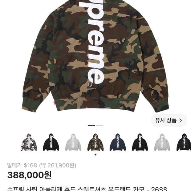 슈프림 사틴 아플리카 후드티 M