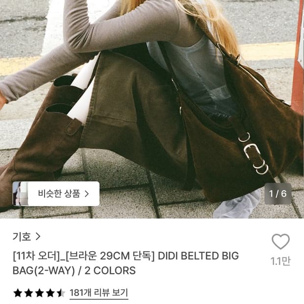 기호 벨티드 스웨이드백