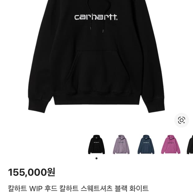 칼하트윕 스웨트셔츠 후드티 m