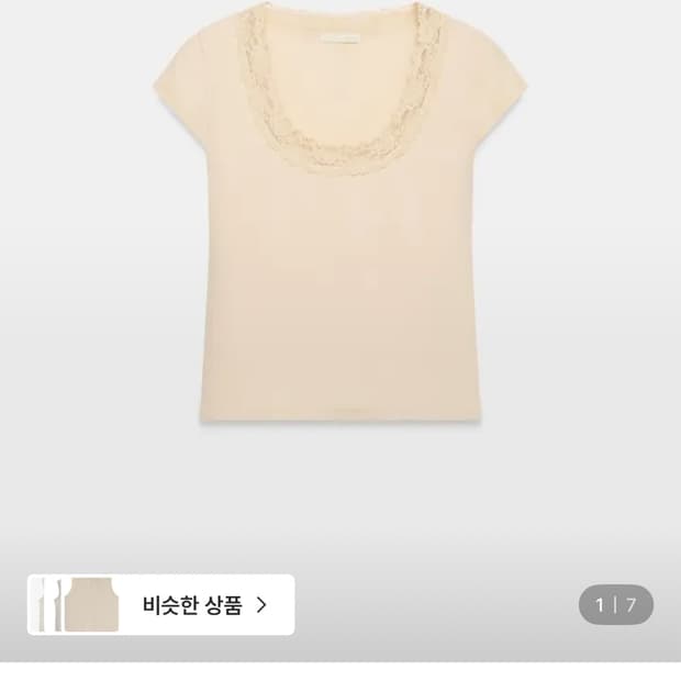 자라 레이스 포트넥 탑 1058/312/942 BEIGE-PINK