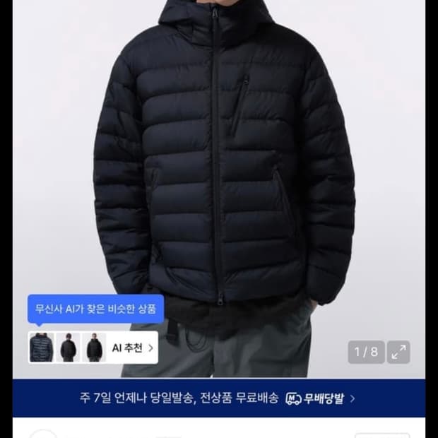 무탠다드 시티레저 경량패딩 블랙 XL