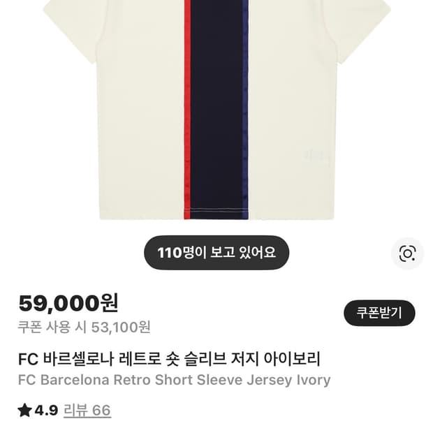 바르셀로나 레트로 티셔츠