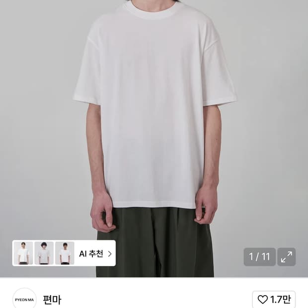 편마 Organic T-shirt 반팔티셔츠
