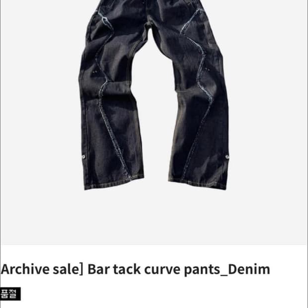 aop 바 트랙 팬츠 판매