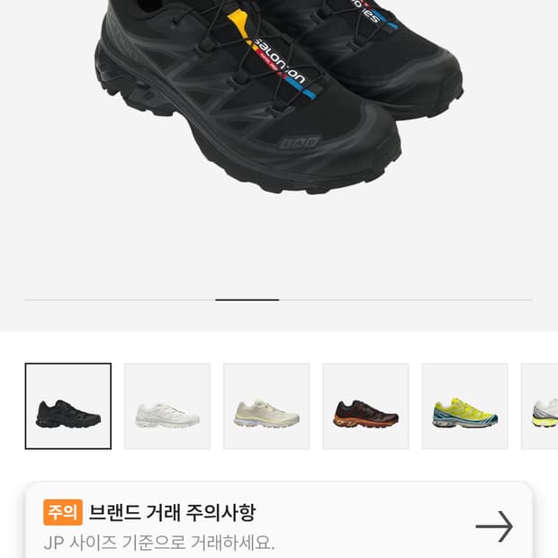 살로몬 xt6 블랙 265