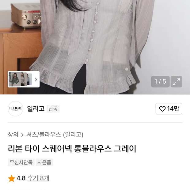 리본 타이 스퀘어넥 롱블라우스 그레이