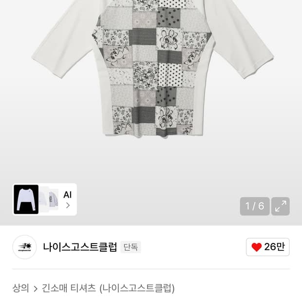 나이스고스트클럽 슬리브티 