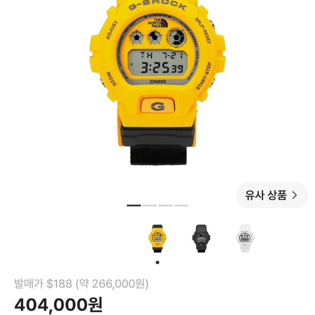 카시오 지샥 x 슈프림 x 노스페이스 DW-6900 옐로우