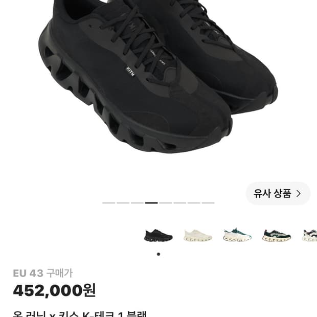 온러닝 키스 k테크 블랙