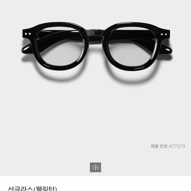 유니클로 선글라스 [웰링턴]