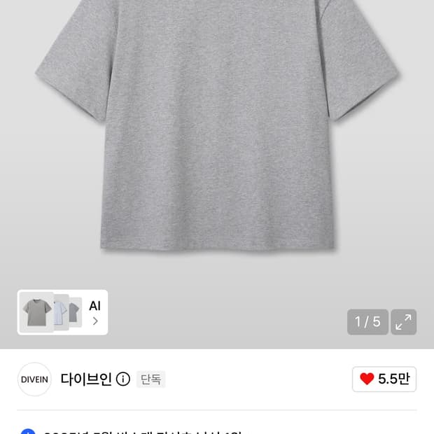 다이브인 유니폼 크롭티셔츠 2size 2개