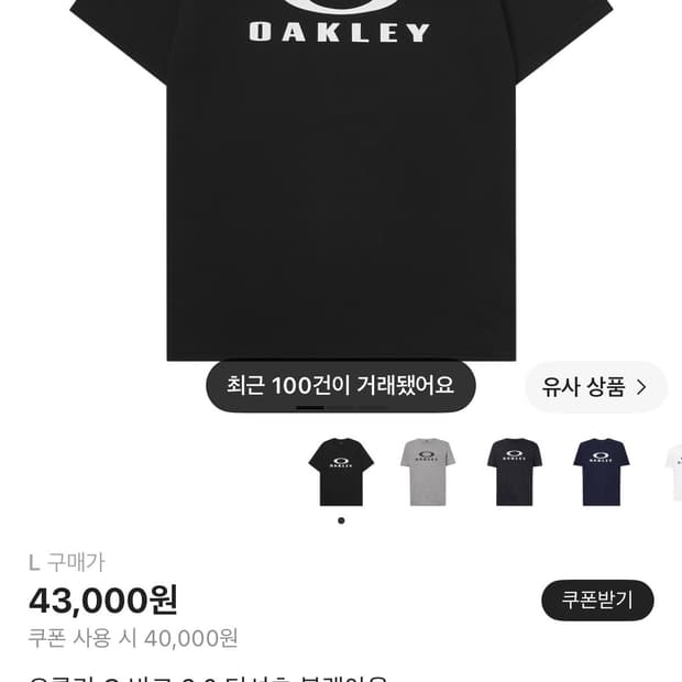 오클리 반팔티 팝니다(상태 최상)