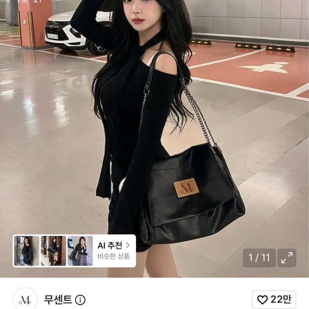 무센트 인피니티 레더 체인 숄더 백