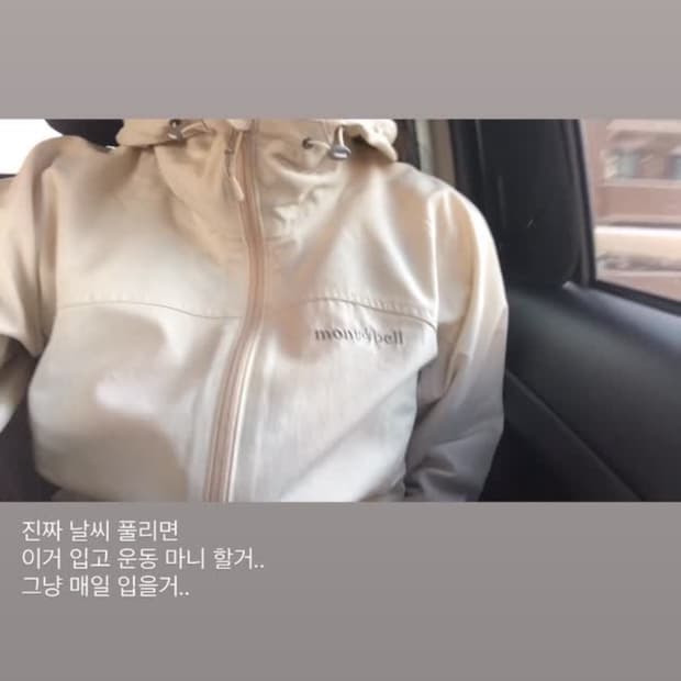 몽벨 아이보리 윈드브레이커