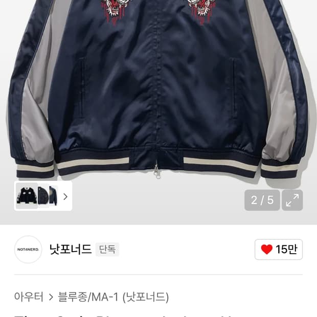 낫포너드 Tiger Satin Blouson Jacket - Navy 