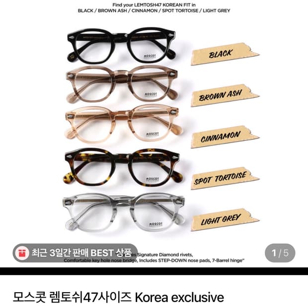 모스콧 렘토쉬 블랙 47사이즈