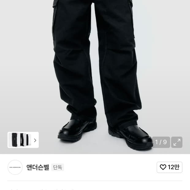 엔더슨벨 바지 28사이즈 팝니다